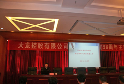 �ڲ�������عɿ�չ����ʱ�����󵳽����顱���⽲��